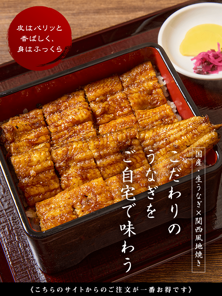 うなぎの萬助